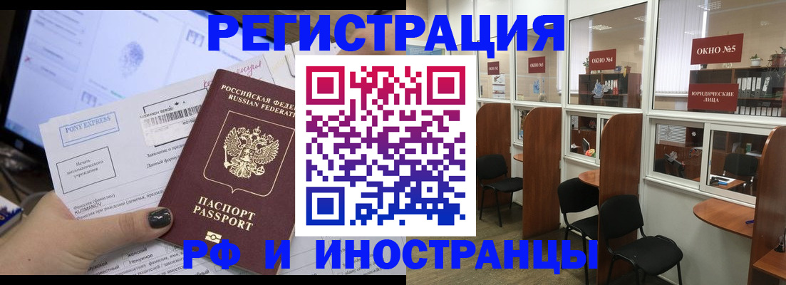 прописка 2025 в Могочи