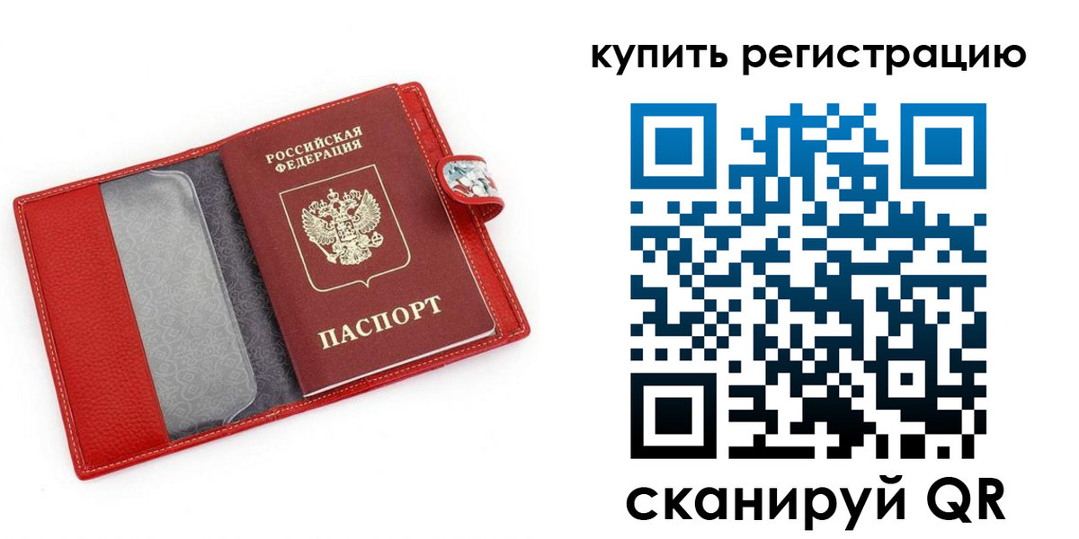 временная регистрация 2025 в Могочи