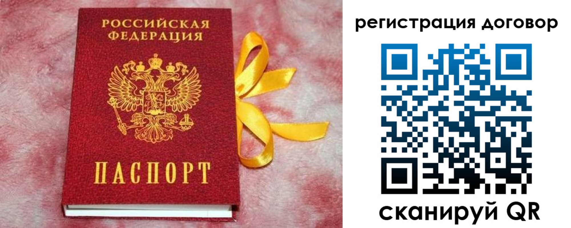 регистрация в Могочи