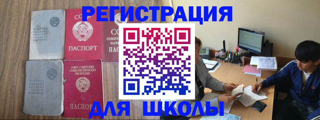 прописка для кредита в Могочи