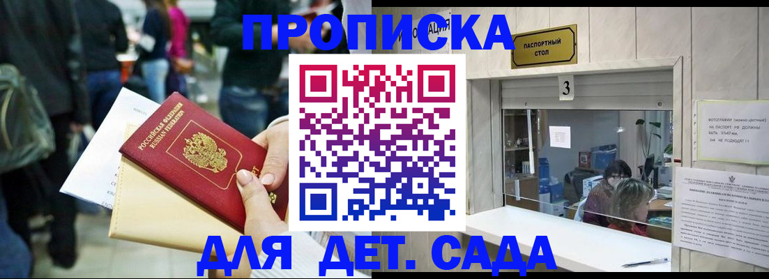 регистрация в Могочи