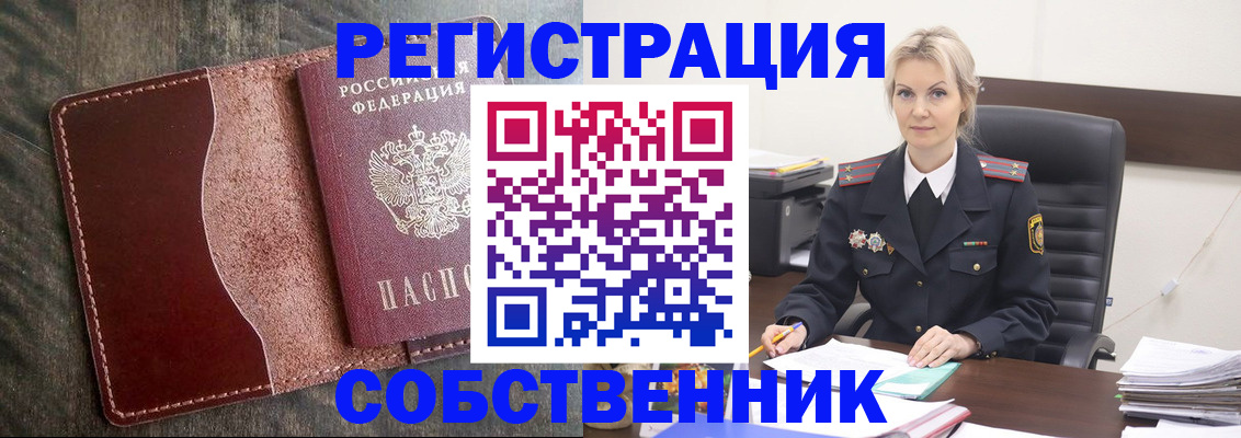 временная регистрация 2025 в Могочи