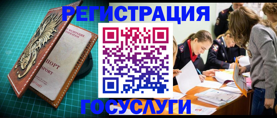 где прописаться в Могочи